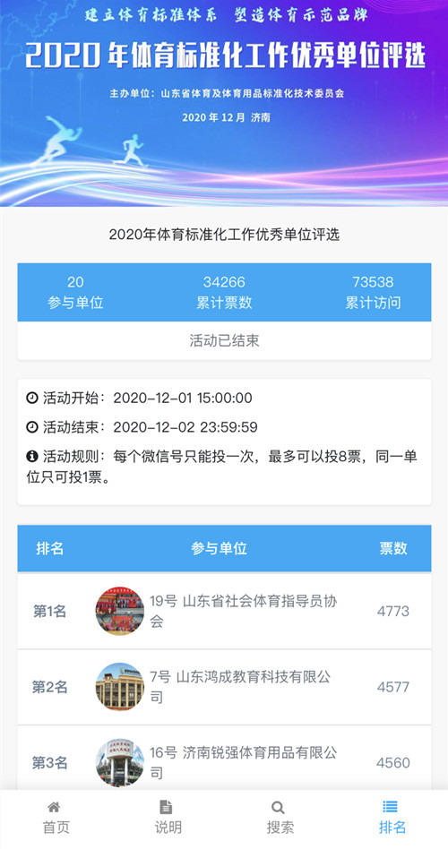 VSPORTS体育官网體育斬獲探花