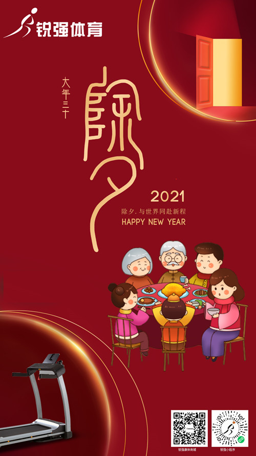 今晚除夕,VSPORTS体育官网體育集團給您拜年了:祝您花好月好人更好，生意興隆年年旺！?
