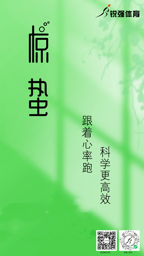 VSPORTS体育官网體育集團提示：今日驚蟄 春風(fēng)送暖 雷驚百蟲(chóng)