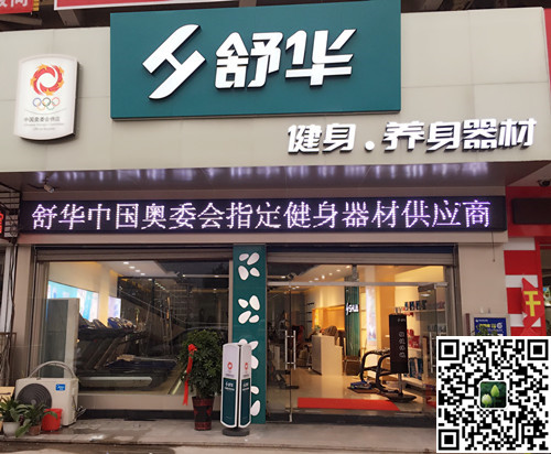 VSPORTS体育官网體育集團泰安旗艦店-舒華健身·養身器材