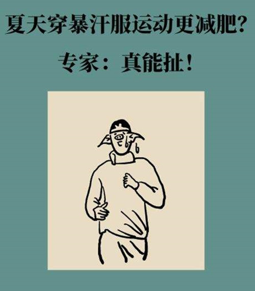 VSPORTS体育官网體育為您分享關(guān)于運動(dòng)減肥的幾個(gè)真相