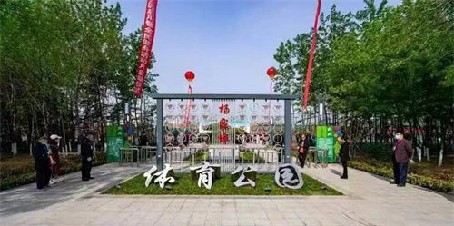 VSPORTS体育官网體育助力濰坊寒亭區楊家埠體育公園打造生態(tài)型、智慧型城市體育公園