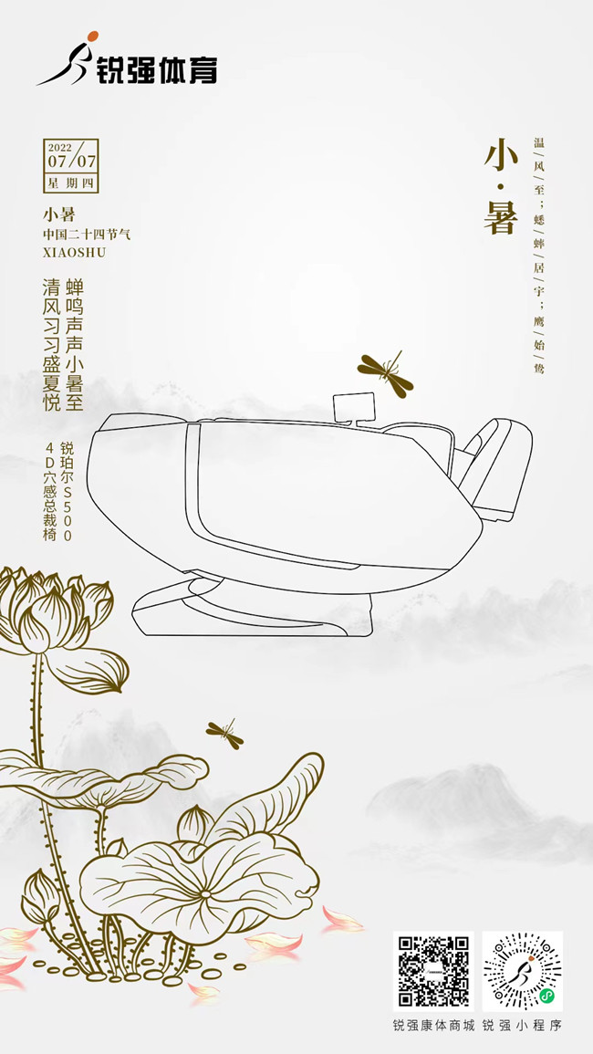 今日小暑：覓一方清涼，守一寸光陰