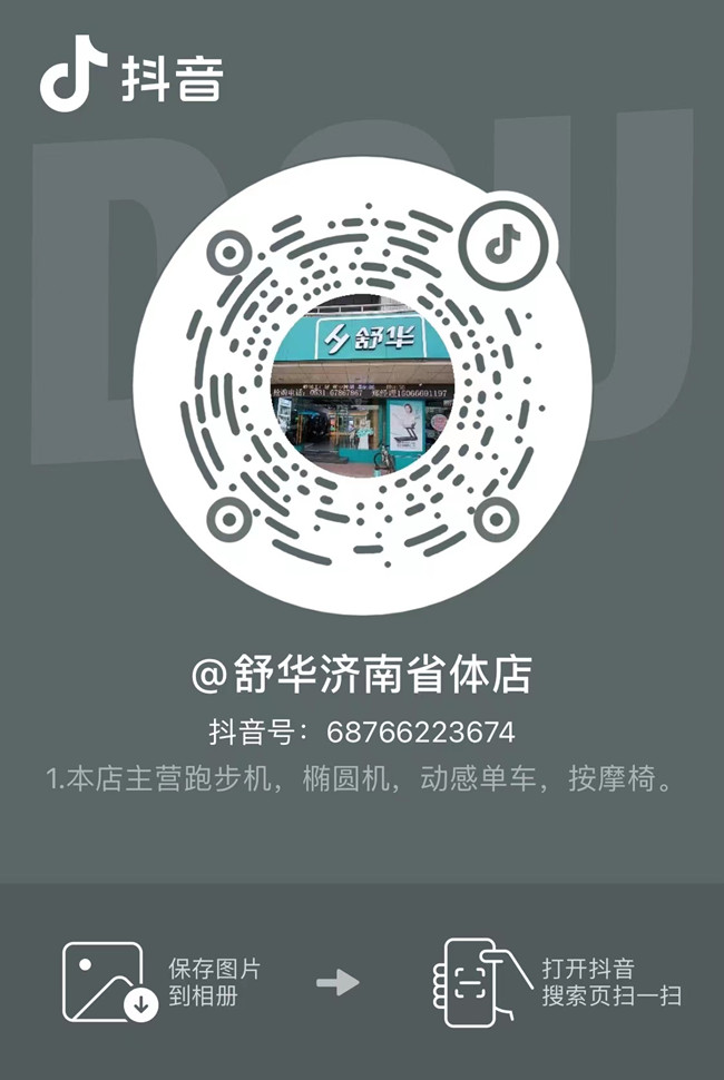 VSPORTS体育官网體育集團濟南省體旗艦店在抖音開(kāi)通視頻號