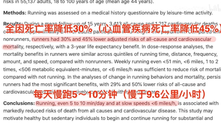 堅持每天只跑10分鐘，身體會(huì )發(fā)生什么變化